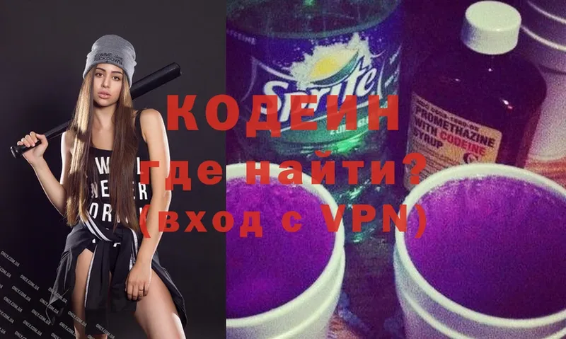 Кодеин напиток Lean (лин)  где продают наркотики  Александровск-Сахалинский 